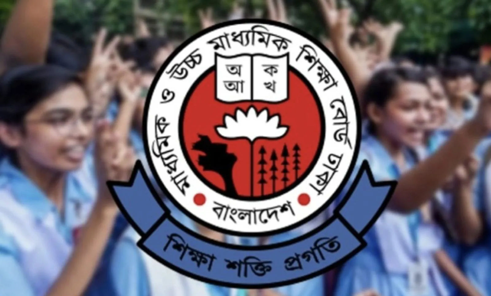 এইচএসসিতে ফেল করেও পাসের সুযোগ পাবে যারা!